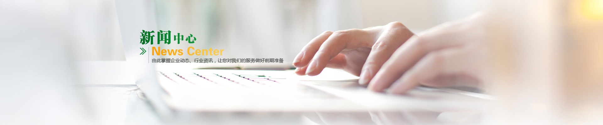 行業(yè)動態(tài)